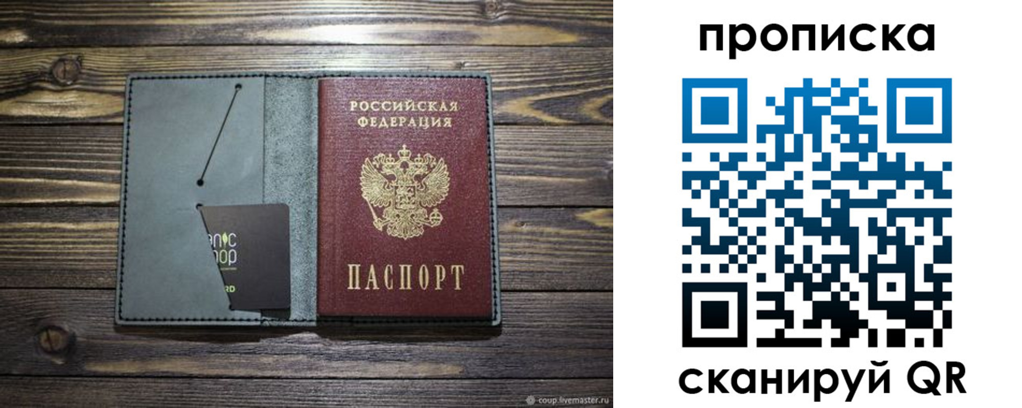 временная прописка в Новотроицке