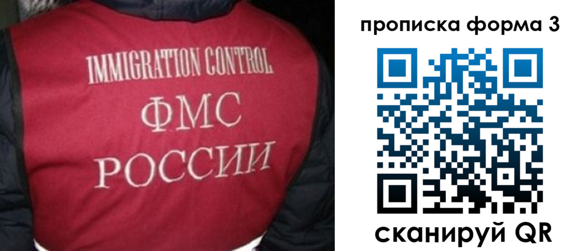временная регистрация гарантия в Новотроицке