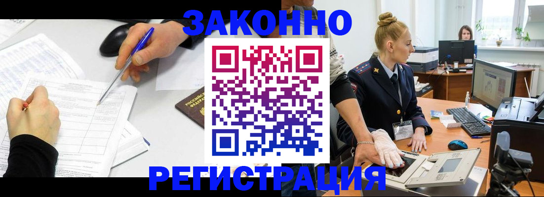 регистрация для дет. сада в Новотроицке