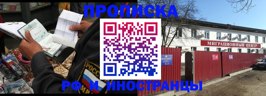 прописка поиск в Новотроицке