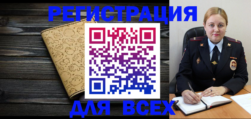 временная регистрация 2025 в Новотроицке